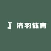 济羽体育