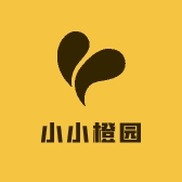 小小橙园
