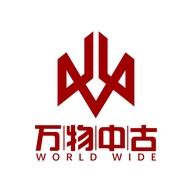 万物中古