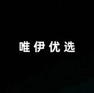 唯伊优选