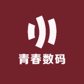 青春数码
