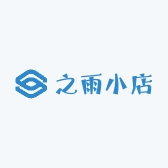 之雨小店