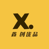 鑫 创优品