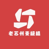老苏州麦极棍