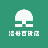 浩哥百货店