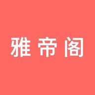 雅帝阁