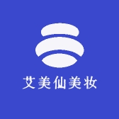 艾美仙美妆