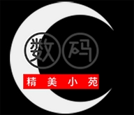 数码精美小苑个体店