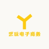 艺玩电子商务