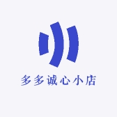 多多诚心小店