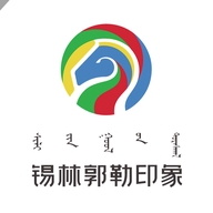 锡林郭勒印象