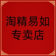 淘精易如专卖店
