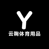 云鞠体育用品
