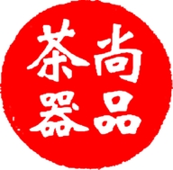尚品茶器