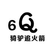 骑驴追火箭居家日用