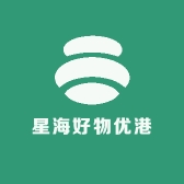 星海好物优港