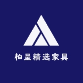 柏呈精选家具店