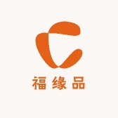 福缘品