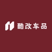 酷改车品