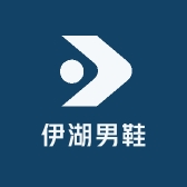 伊湖男鞋