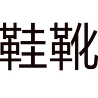 Pardasaul帕达索县荣立贸专卖店