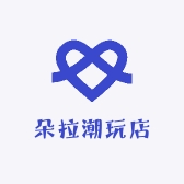 朵拉潮玩店