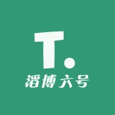 滔博六号