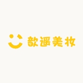 辽宁仓 歆遥美妆