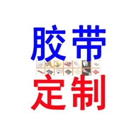 兴宏图一胶带工厂店