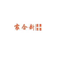 家合新优选