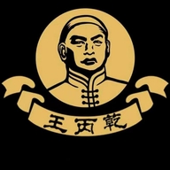 王丙乾河南丙乾乐酣酒业销售有限公司酒类专卖店