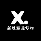 新胜甄选好物