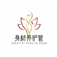 身材养护管