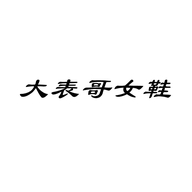 驰原女鞋专营店