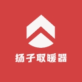 扬子取暖器工厂店