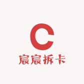 宸宸拆卡