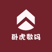 卧虎数码