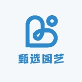 甄选园艺工厂店