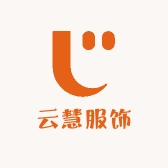 云慧服饰