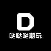 哒哒哒潮玩