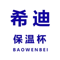 希迪品质杯子