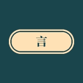 誩的个体店