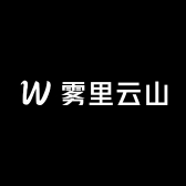 雾里云山小店