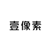 壹像素服饰