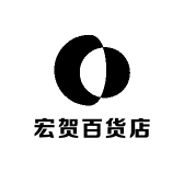 宏贺百货店