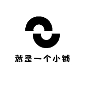 就是一个小铺