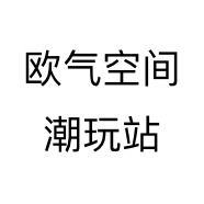 欧气空间潮玩站个体店