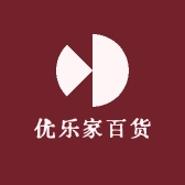 优乐家百货