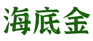 海底金农用物资企业店