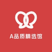 A品质精选馆
